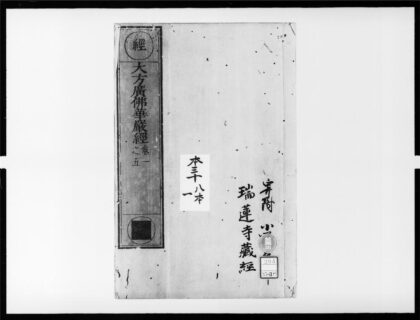 1913 大方广佛华严经13 0405173009 1.jpg