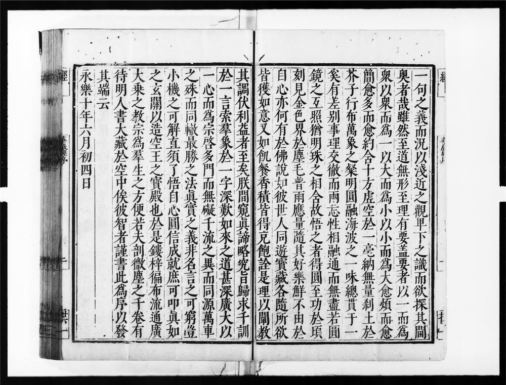 _大方广佛华严经[]__