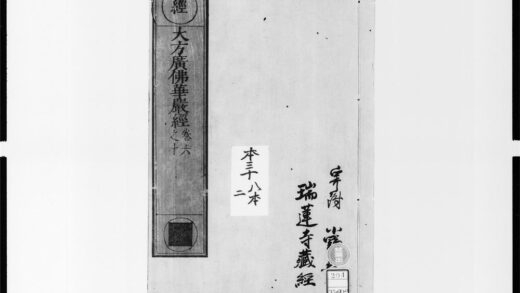 1914 大方广佛华严经14 0405173011 1.jpg