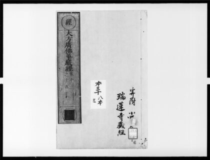 1915 大方广佛华严经15 0405173013 1.jpg