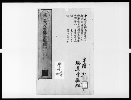 1916 大方广佛华严经16 0405173014 1.jpg