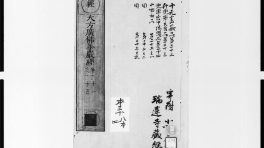 1916 大方广佛华严经16 0405173014 1.jpg