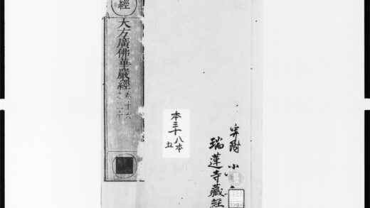 1917 大方广佛华严经17 0405173016 1.jpg