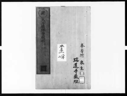 1922 大方广佛华严经22 0405173018 1.jpg