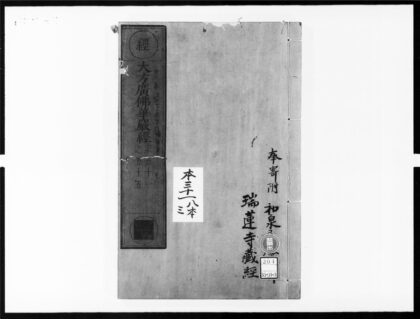 1923 大方广佛华严经23 0405173020 1.jpg