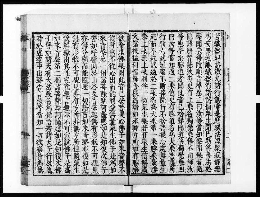 _大方广佛华严经[]__