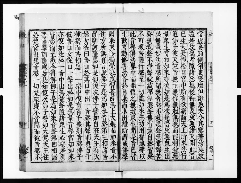 _大方广佛华严经[]__