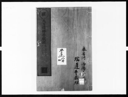 1924 大方广佛华严经24 0405173021 1.jpg