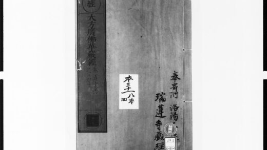 1924 大方广佛华严经24 0405173021 1.jpg