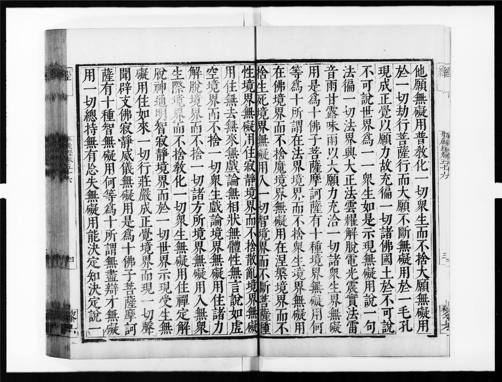 _大方广佛华严经[]__