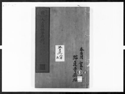 1925 大方广佛华严经25 0405173023 1.jpg