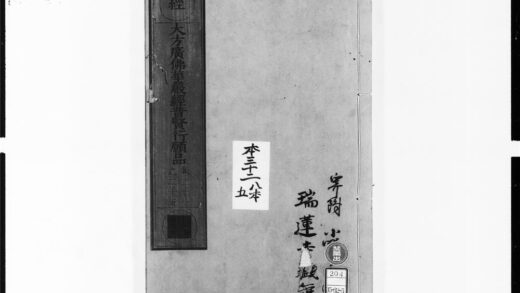 1933 大方广佛华严经普贤菩萨行愿品5 0405173030 1.jpg