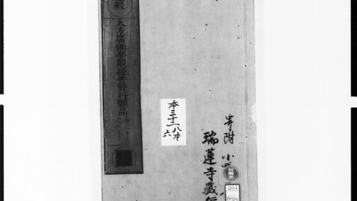 1934 大方广佛华严经普贤菩萨行愿品6 0405173031 1.jpg