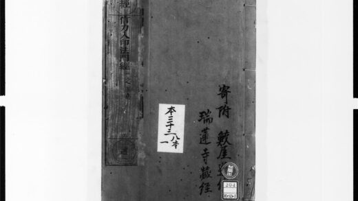 1937 信力入印法门经 0405173032 1.jpg