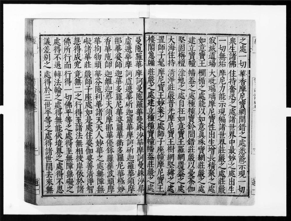 _信力入印法门经__