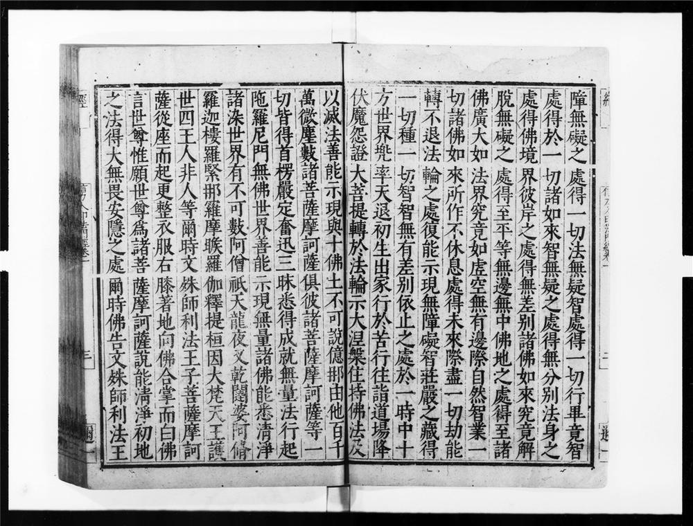 _信力入印法门经__