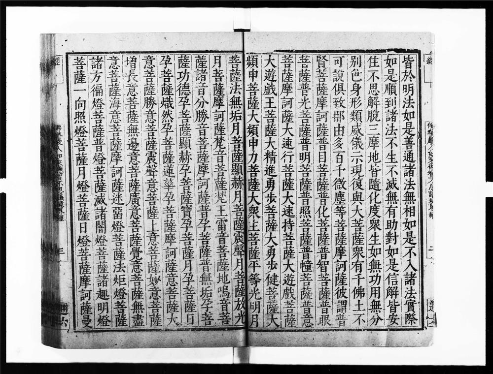 _佛华严入如来徳智不思议境界经__