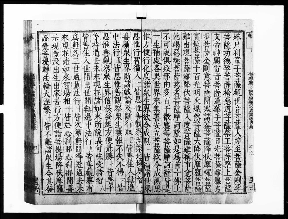 _佛华严入如来徳智不思议境界经__