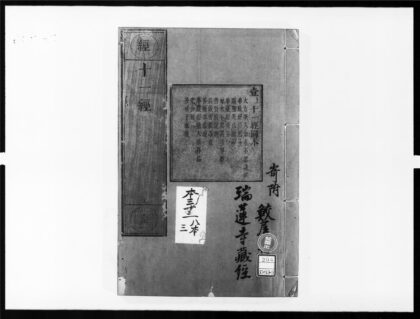 1939 大方广入如来智徳不思议经 0405173035 1.jpg