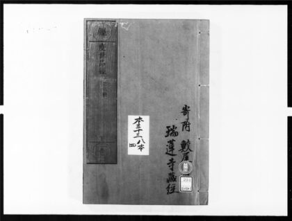 1940 度世品经 0405173037 1.jpg