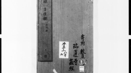 1941 十住经 0405173038 1.jpg