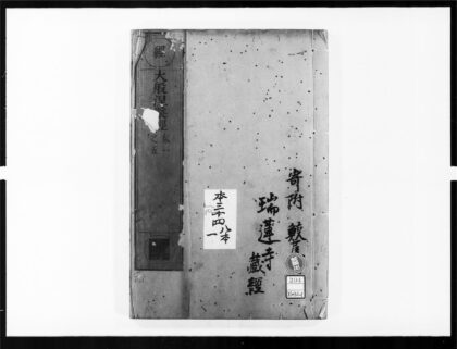 1945 大般涅盘经1 0405173040 1.jpg