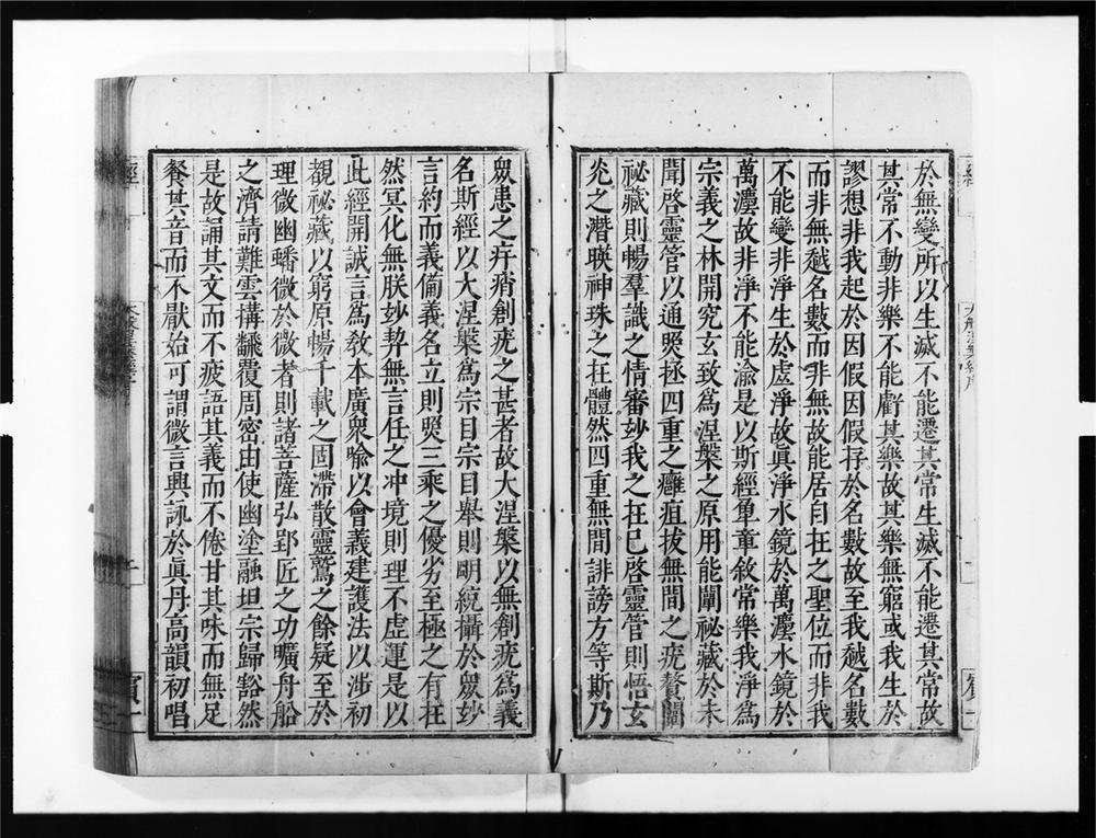 _大般涅盘经[]__