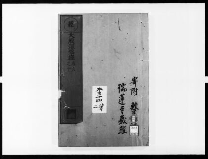 1946 大般涅盘经2 0405173042 1.jpg