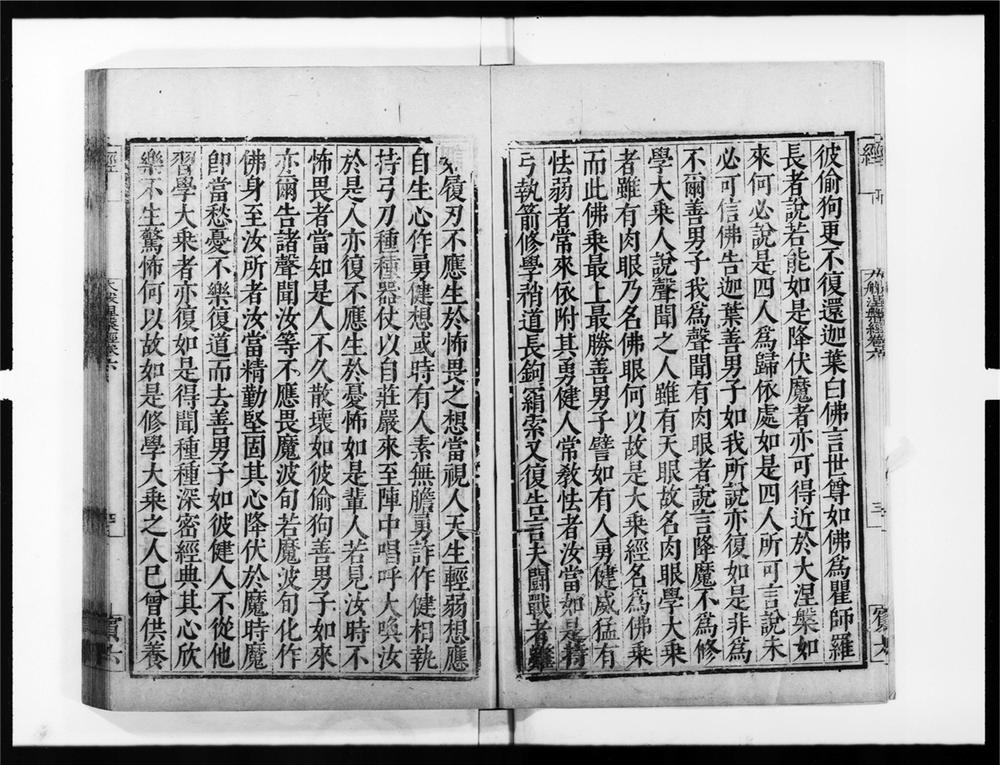 _大般涅盘经[]__