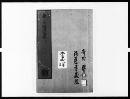 1947 大般涅盘经3 0405173043 1.jpg