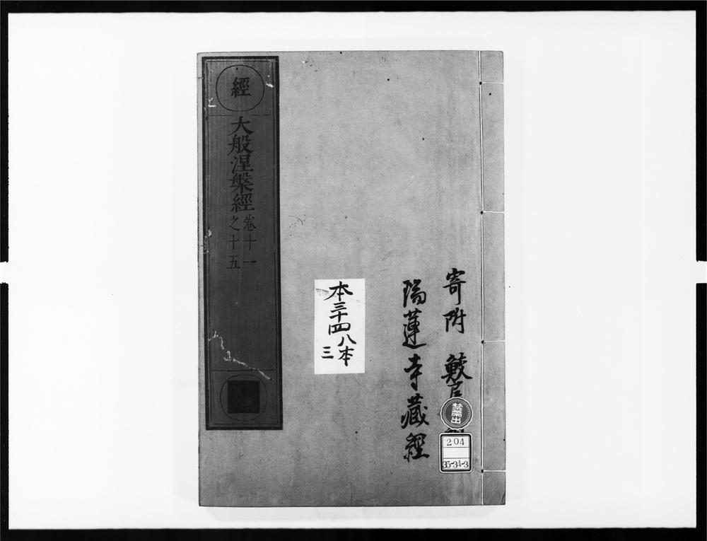 _大般涅盘经[]__