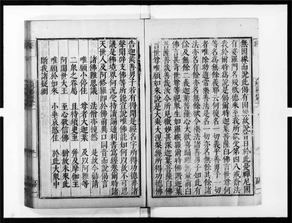 _大般涅盘经[]__