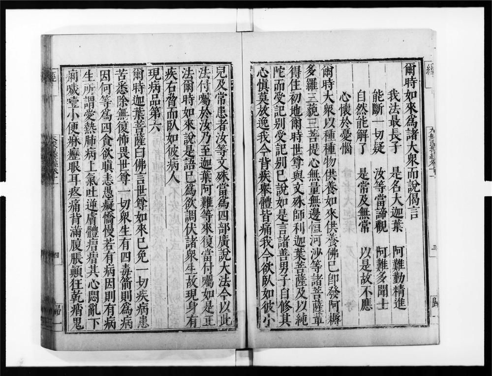 _大般涅盘经[]__