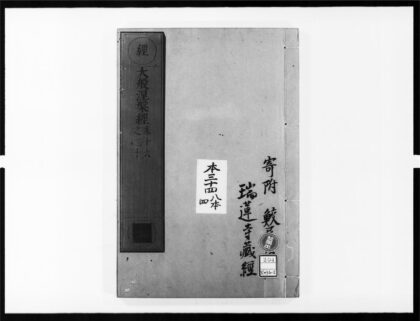 1948 大般涅盘经4 0405173044 1.jpg