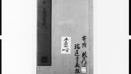 1948 大般涅盘经4 0405173044 1.jpg