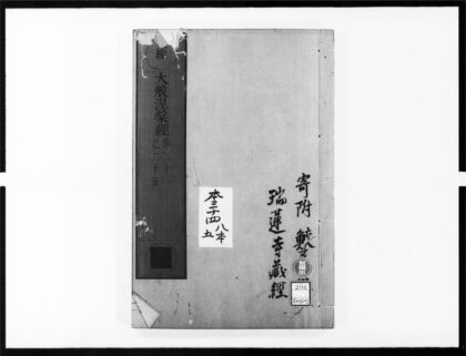 1949 大般涅盘经5 0405173046 1.jpg