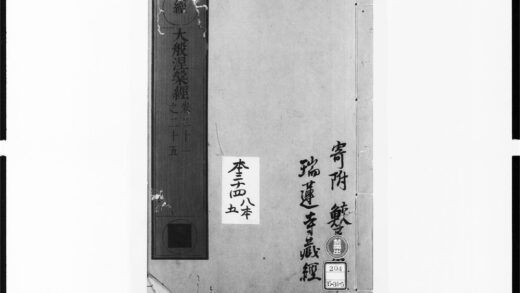 1949 大般涅盘经5 0405173046 1.jpg