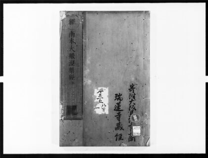 1953 南本大般涅盘经1 0405173047 1.jpg