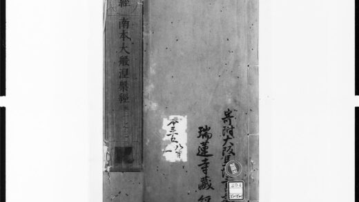 1953 南本大般涅盘经1 0405173047 1.jpg
