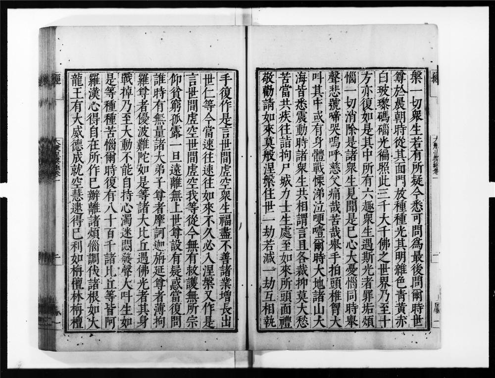 _南本大般涅盘经[]__