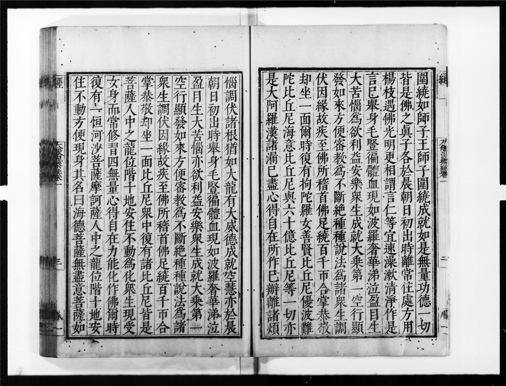 _南本大般涅盘经[]__