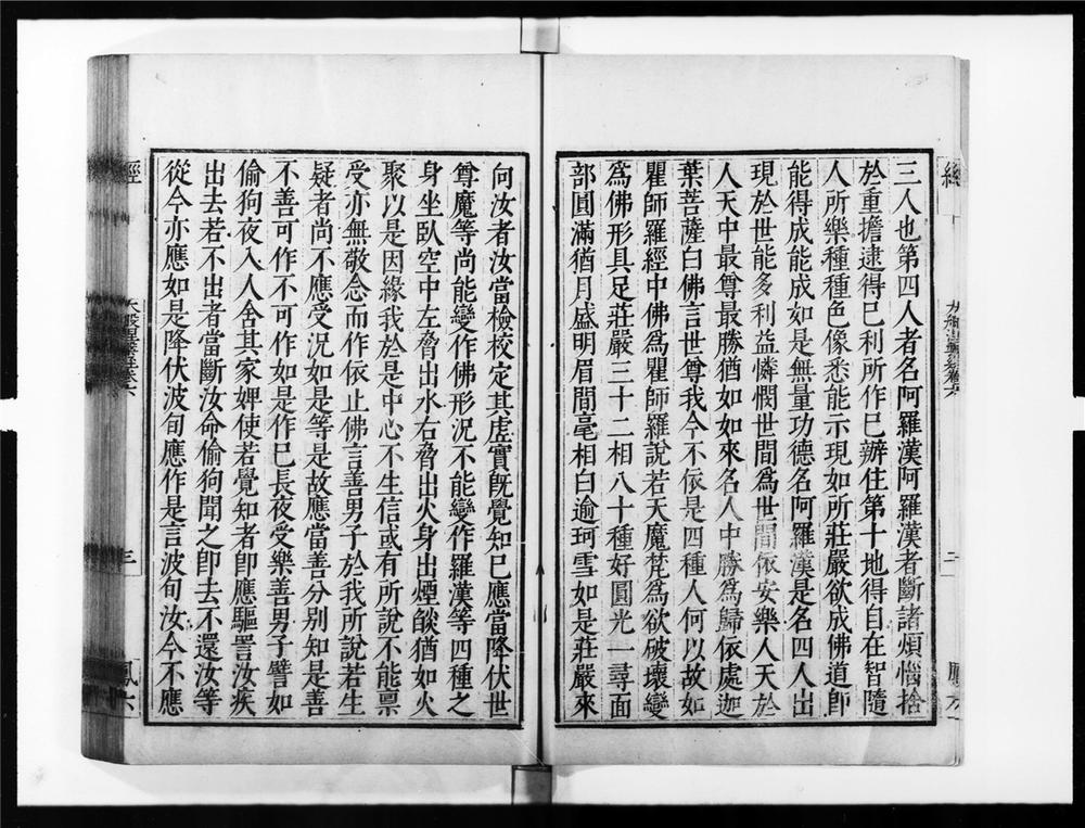 _南本大般涅盘经[]__