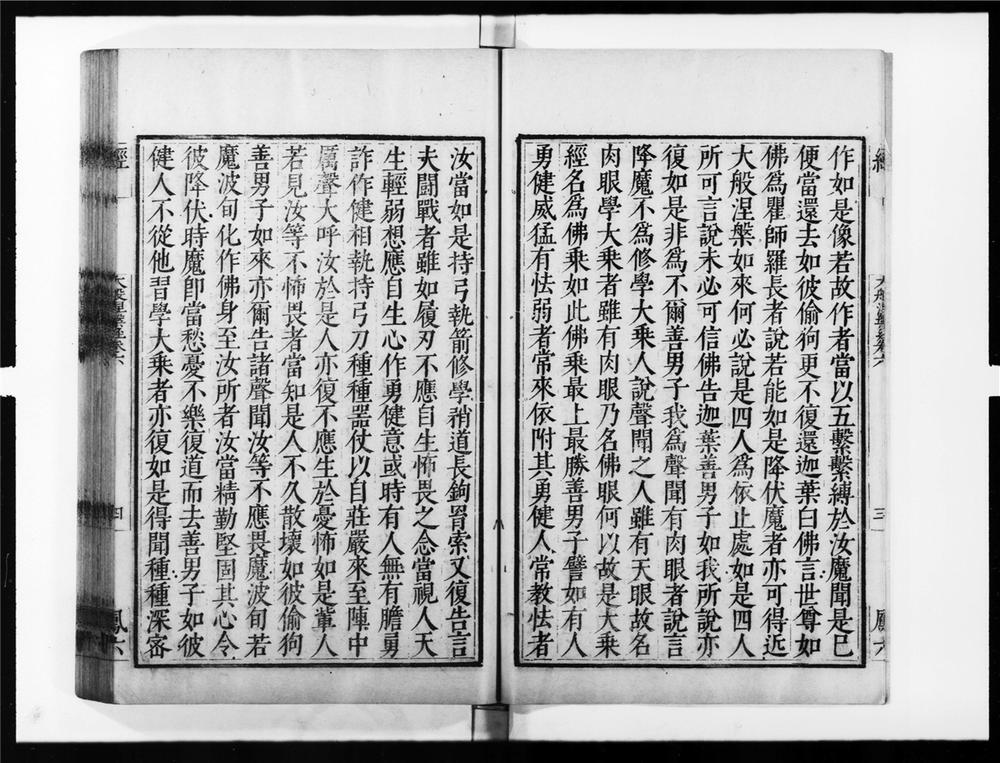 _南本大般涅盘经[]__