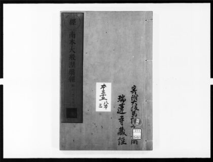 1955 南本大般涅盘经3 0405173050 1.jpg