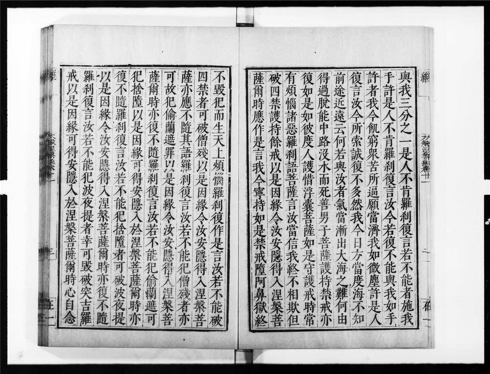 _南本大般涅盘经[]__