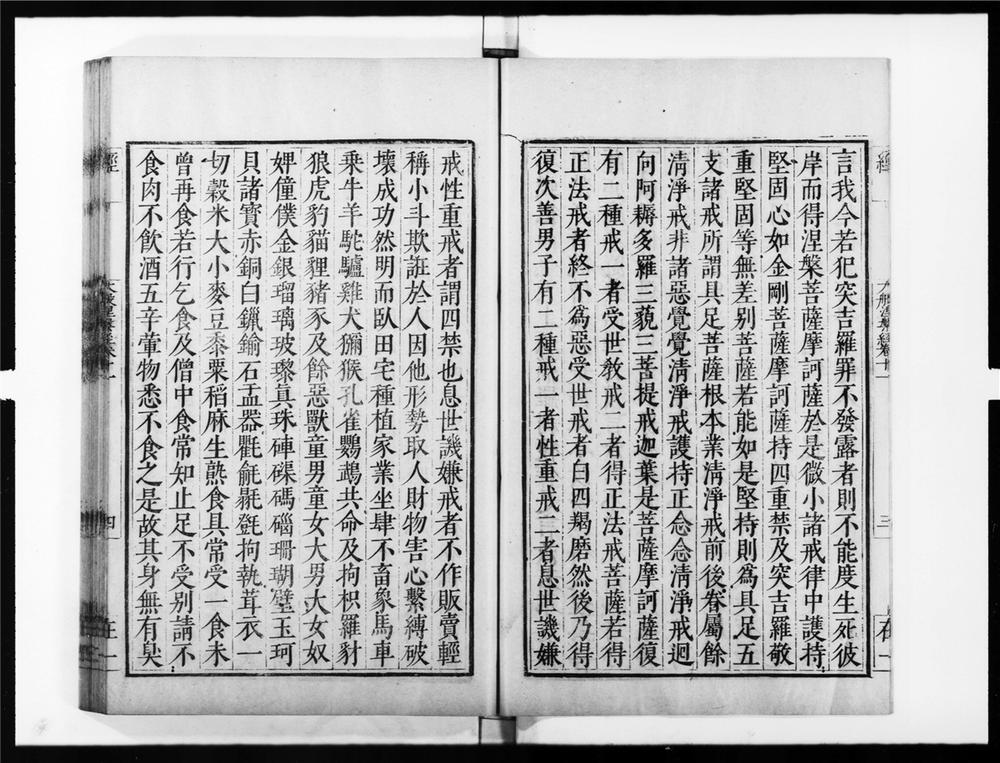 _南本大般涅盘经[]__