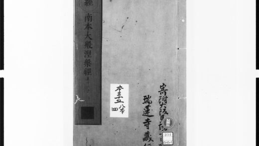 1956 南本大般涅盘经4 0405173052 1.jpg