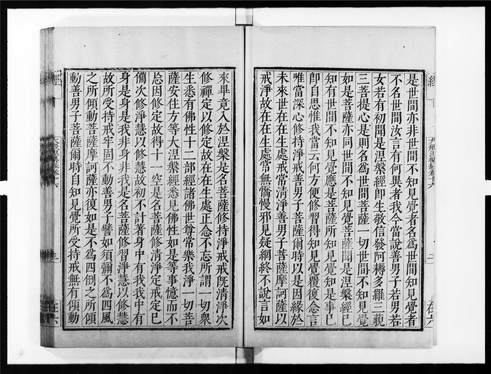 _南本大般涅盘经[]__
