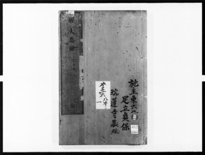 1961 大悲经 0405173054 1.jpg