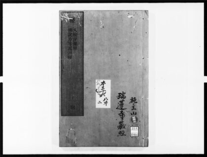 1962 大般涅盘经 0405173055 1.jpg